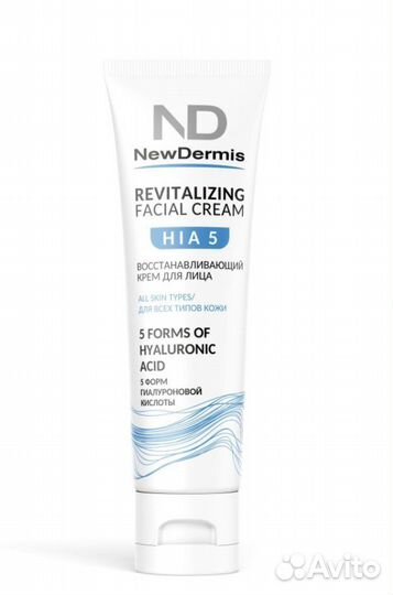 Косметика NewDermis