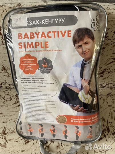 Рюкзак кенгуру