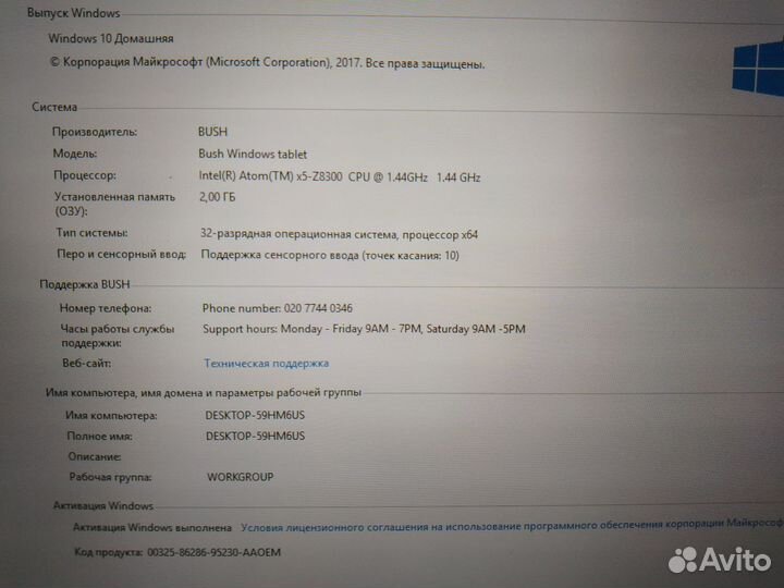 Планшет Bush windows 10 tablet