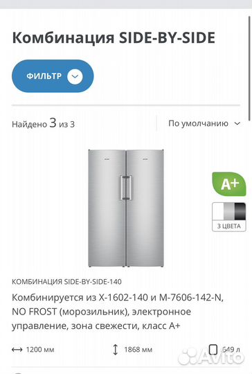 Холодильник