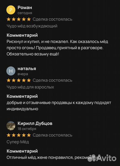 Реально мёд поднимающий