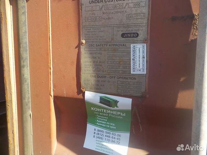 Контейнер 20 футов б/у tghu3681754
