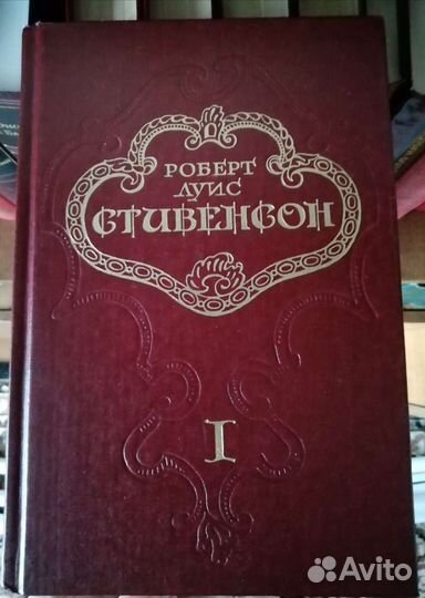 Стивенсон Собрание сочинений в 5 томах