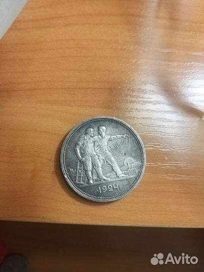 Рубль 1924 г