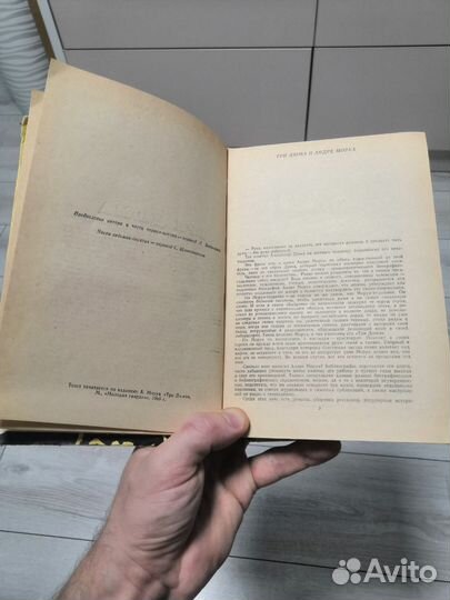 Андре Моруа 