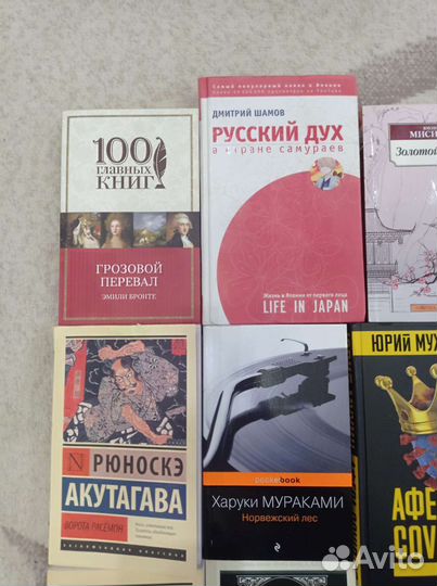 Интересные книги #2 лот