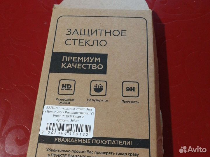 Защитное стекло honor9x