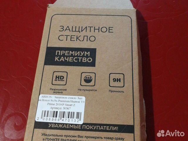 Защитное стекло honor9x