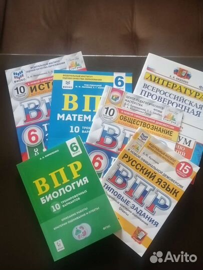 Учебники 6 класс
