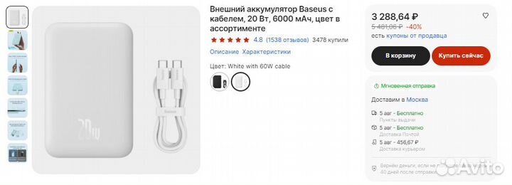 Baseus Magsafe Магнитный Power bank Новый