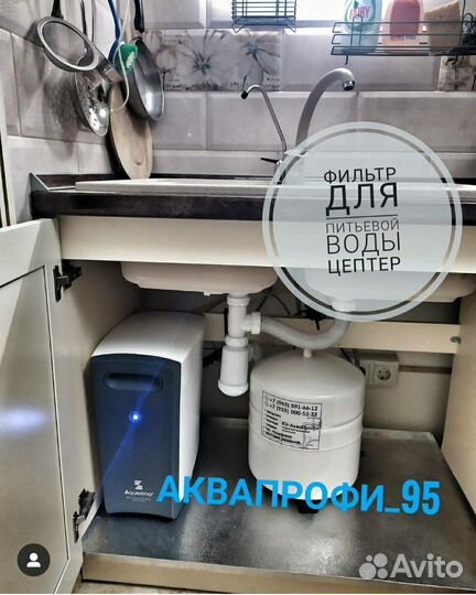 Фильтр Цептер Аквина