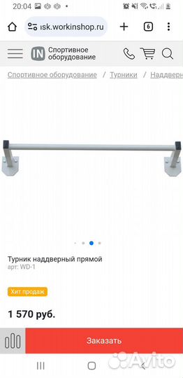 Турник новый наддверный