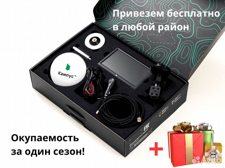 Агронавигатор Кампус 6 NEW ртк Курсоуказатель