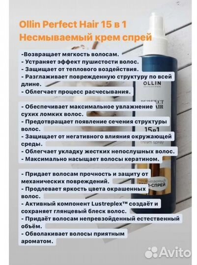 Ollin 15 в 1