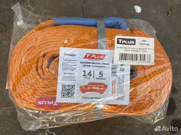 Динамический строп (рывковый) Tplus 14 т 5 м