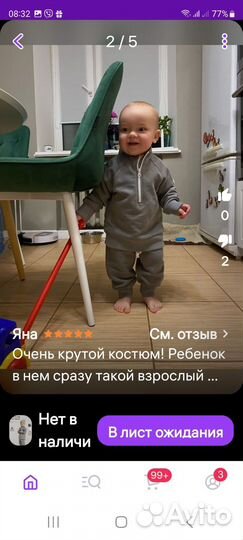 Детский костюм