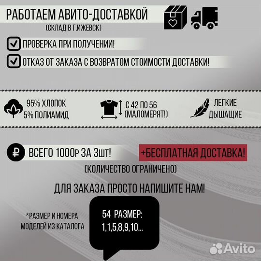 Фтболки, бесплатная авито-доставка