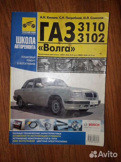 Книги по ремонту: Chevrolet Lanos, Toyota Avensis