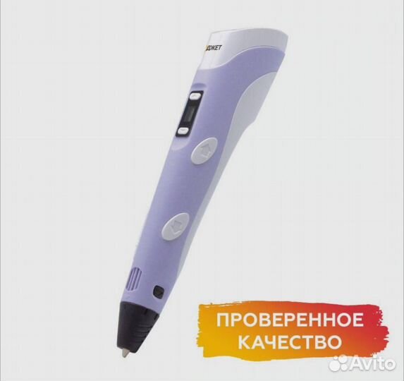 3D Ручка (с ЖК дисплеем)