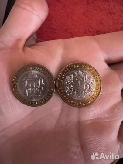 Юбилейная монета 10 рублей