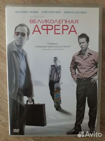 Диски DVD с фильмами (с субтитрами)