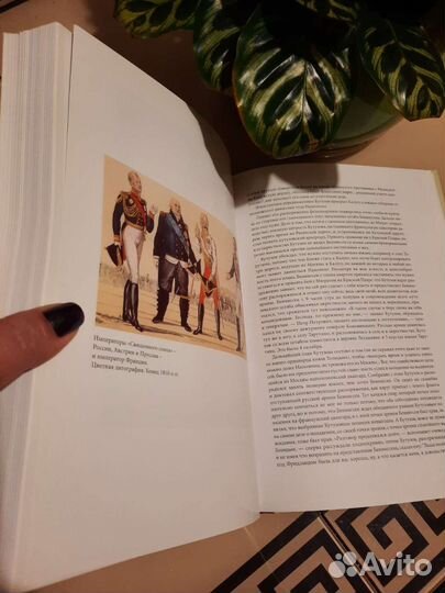 Ридерз Дайджест. Исторические портреты