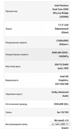 Ноутбук lenovo g700