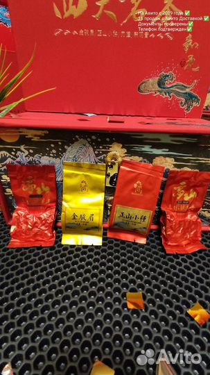 Китайский чай набор подарочный