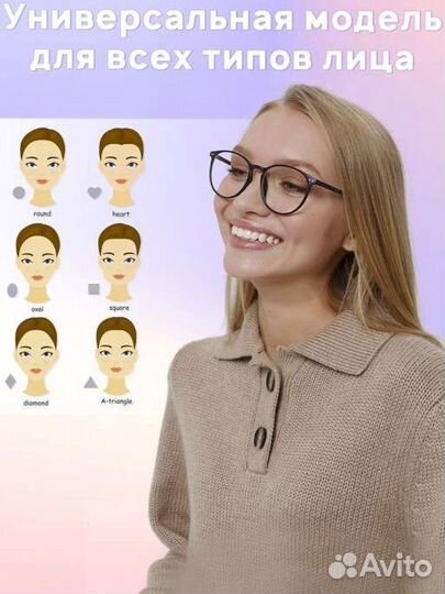 Очки - 2 корригирующие