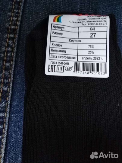 Носки мужские Лысвенские