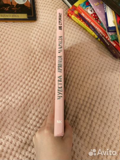 Лив Стремквист. Чувства принца Чарльза