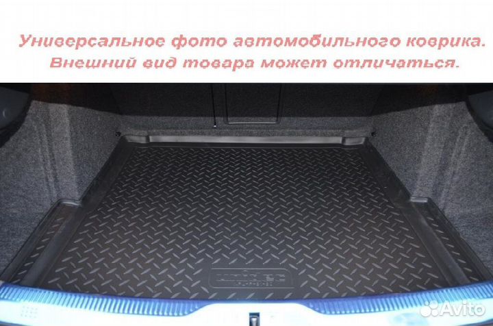 Коврик в багажник Renault Kaptur AWD 2016-н.в