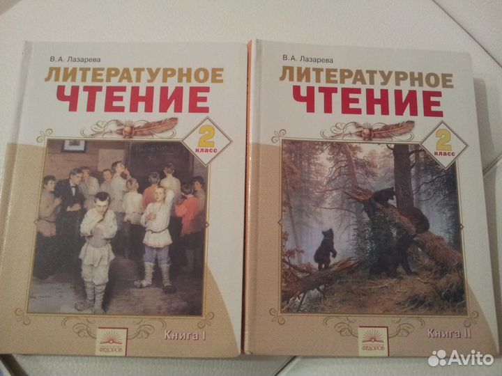 Учебники для начальной школы в отл.состоянии