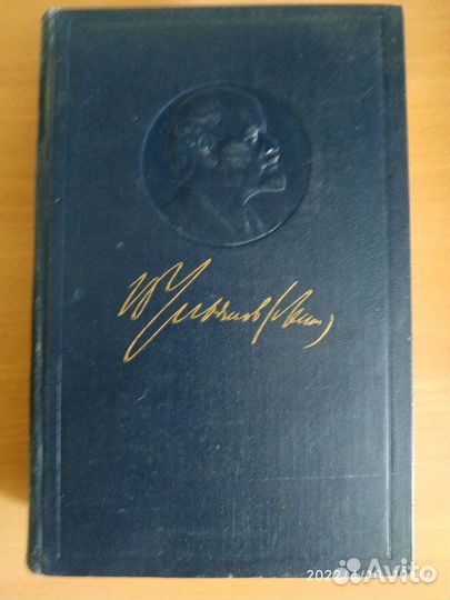 Собрание сочинений Ленина