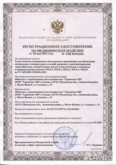 Хладоэлементы