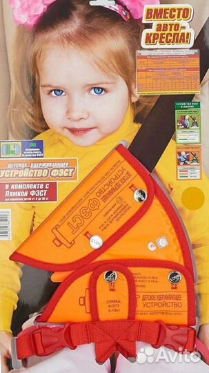 Треугольник фэст от 4 лет