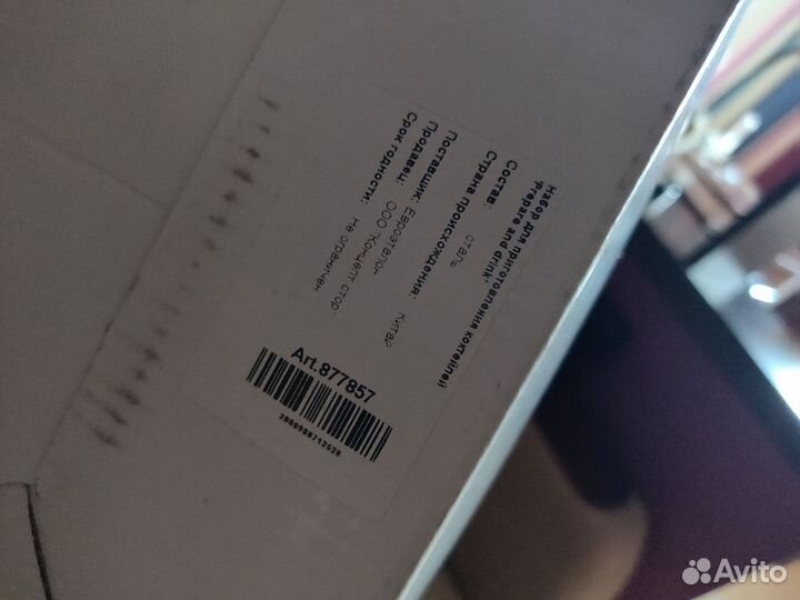 Набор для приготовления коктейлей