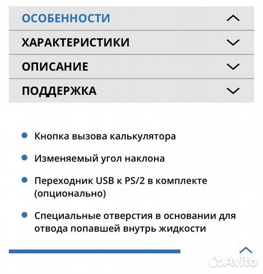 Клавиатура проводная