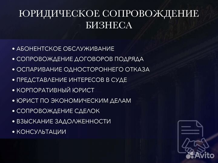 Составление исков, судебный юрист, договоры