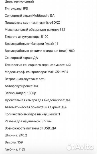 Планшет huawei MatePad T 10s