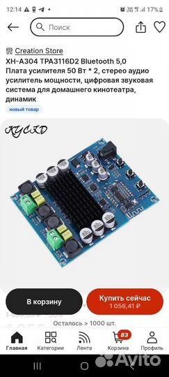 Усилитель мощности 2х50w tpa3116d2+bt
