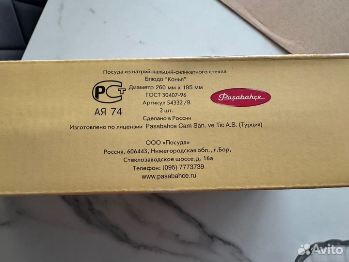 Посуда для кухни