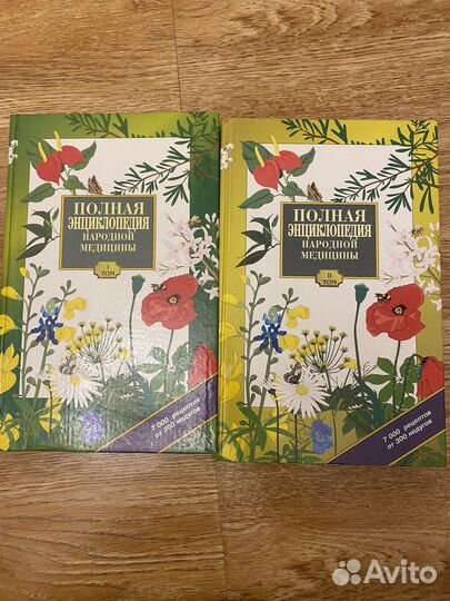 Энциклопедия