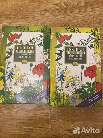 Энциклопедия