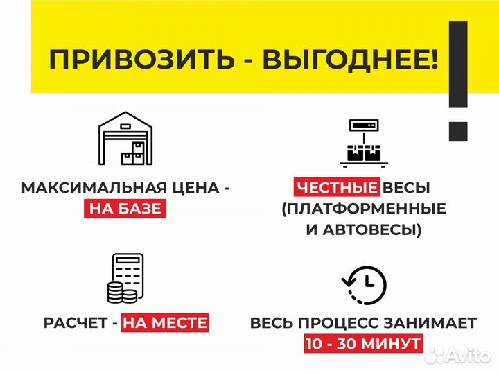 Приём и вывоз макулатуры, картона, бумаги, плёнки