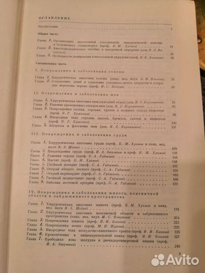 Книга. Неотложная хирургия