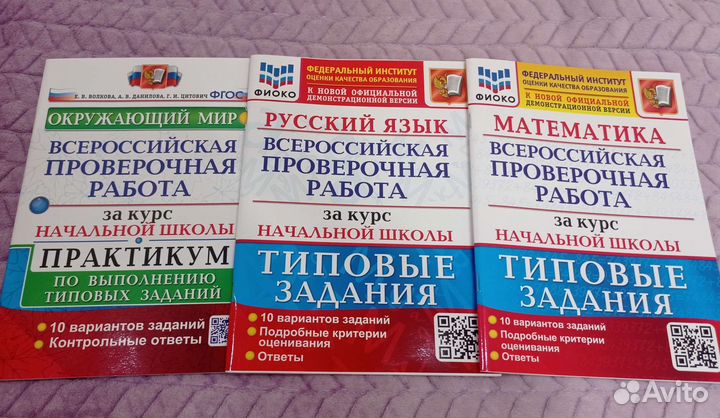 Учебники 4 класс