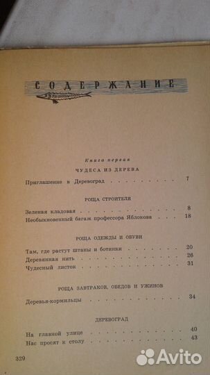 Евгений Мар