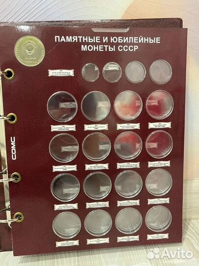 Альбом капсульный СССР