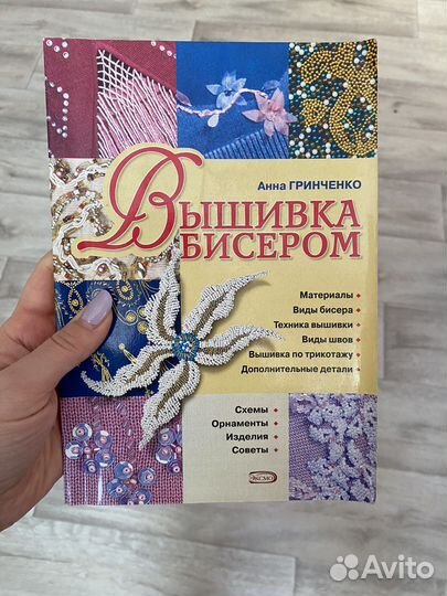 Книги вышивка рукоделие